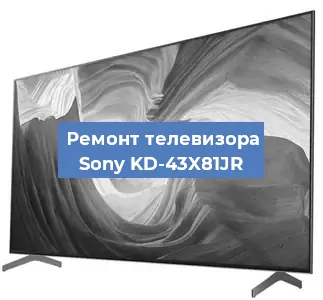 Замена материнской платы на телевизоре Sony KD-43X81JR в Челябинске